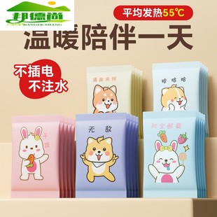 自发热暖手宝贴手握暖手蛋发热包小学生随身迷你一次性冬天暖宝宝