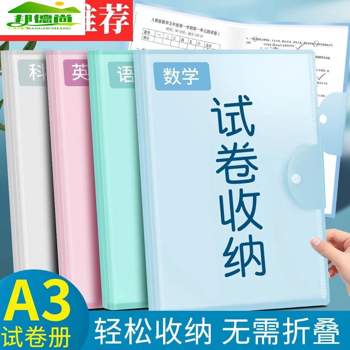 A3卷子收纳卷子学习文件袋卷考试卷小学初中高中生试卷夹学生用品