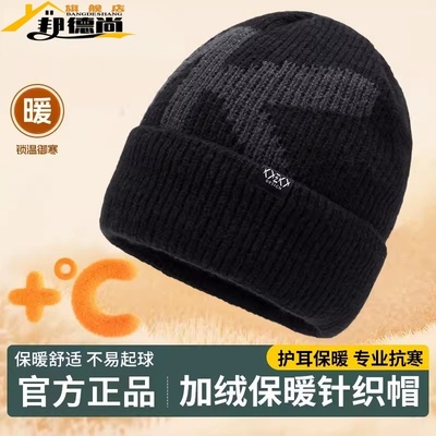 帽子男士秋冬季保暖加绒加厚针织毛线帽冬天护耳包头帽骑车防风帽