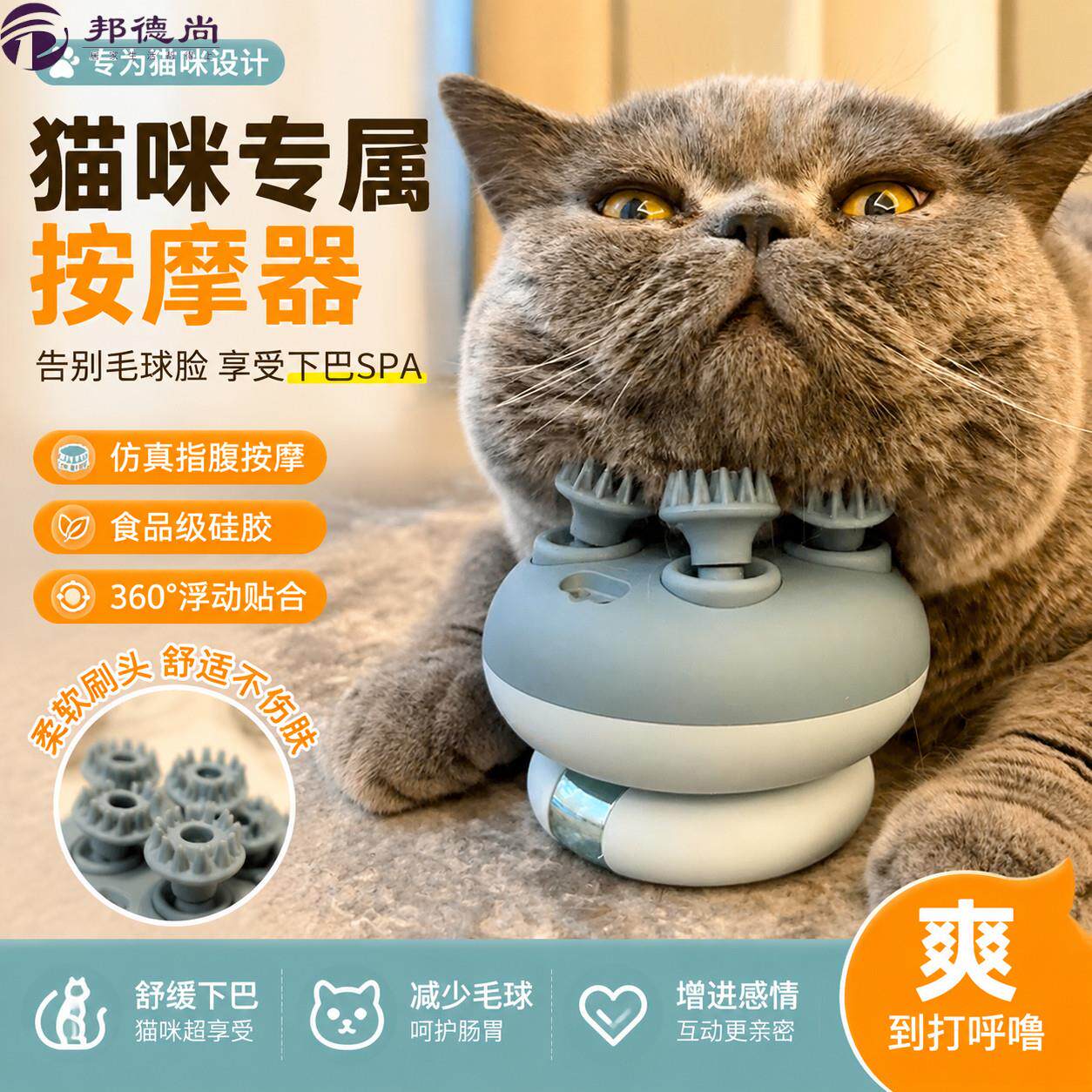 猫咪按摩器猫玩具自嗨解闷神器头部按摩撸猫毛八爪鱼电动宠物抓痒