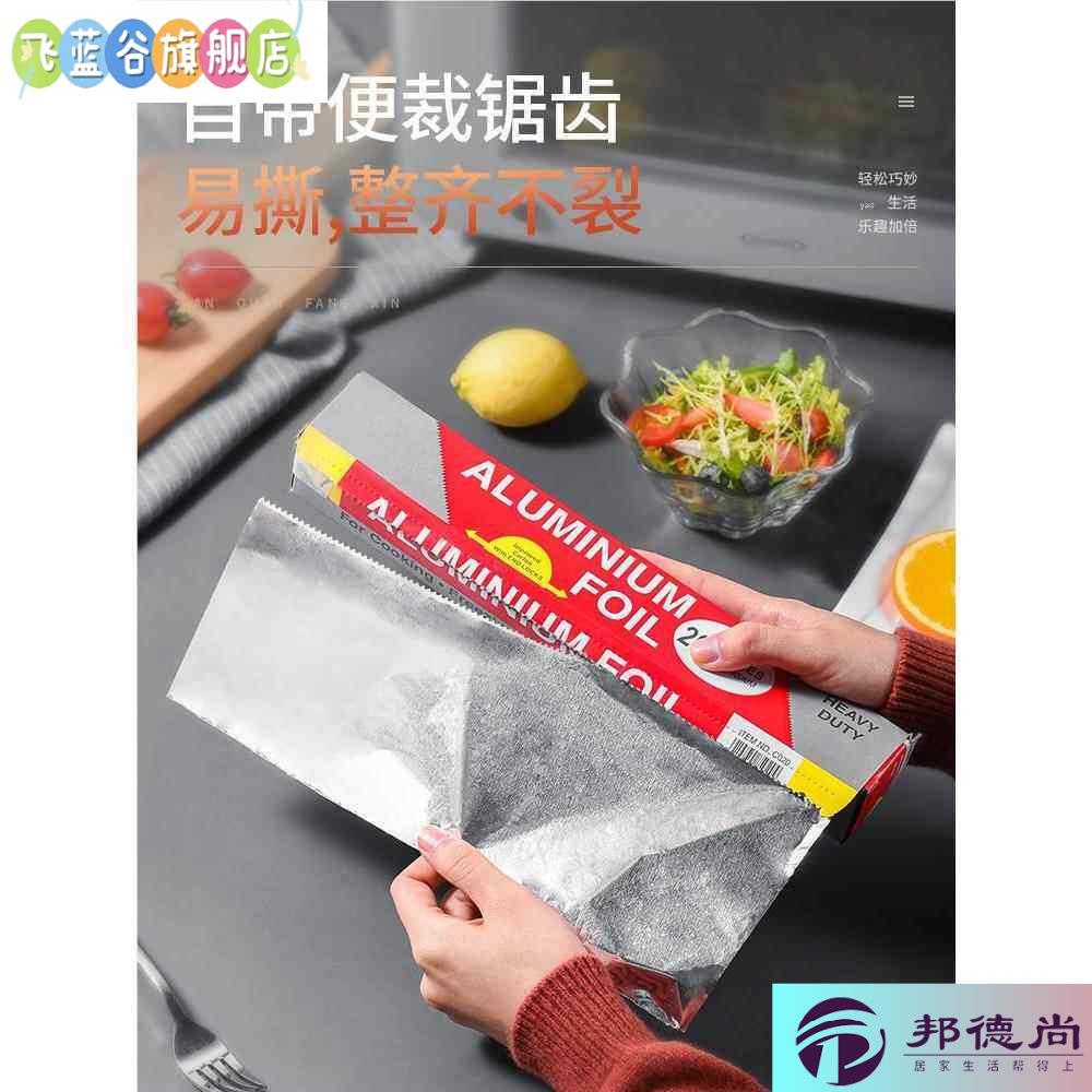 锡纸手工美术加厚卷烤箱家用空气炸锅箔纸烘焙烧烤加厚商用铝箔