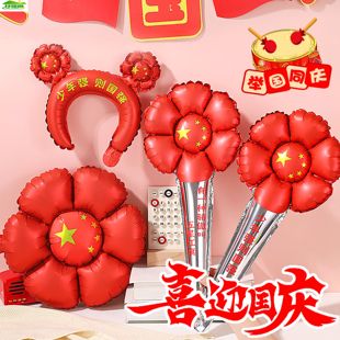 饰班级布置头饰小礼品 国庆节头箍充气发箍气球礼物商场幼儿园装