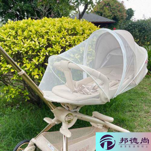 宝宝好V16遛娃神器推车蚊帐全罩式通用型婴儿车可双向防蚊罩配件