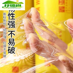 宽25 包邮 溢和大卷保鲜膜300M高防雾食品包装 50cm1个
