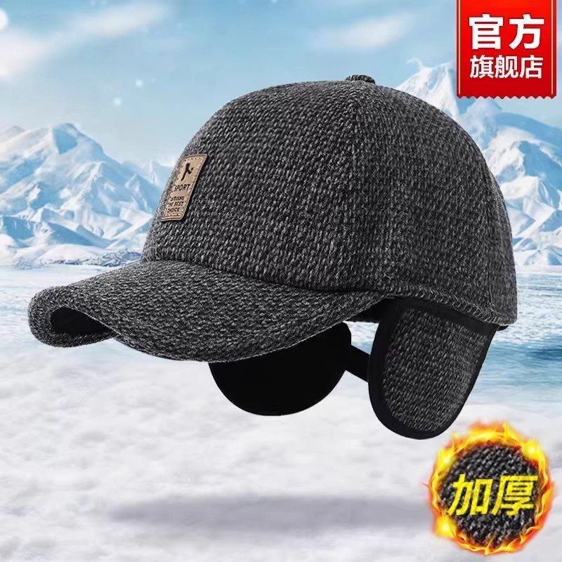 帽子男款冬季男士棒球帽爸爸中老年人鸭舌帽护耳防寒爷爷老头帽男,服饰配件/皮带/帽子/围巾,帽子,淘宝优惠券,粉丝福利购,淘宝优惠卷