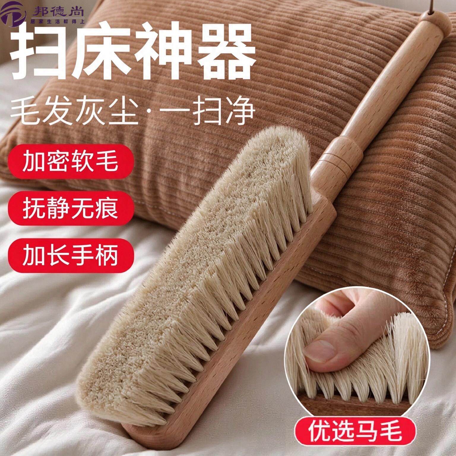 扫床刷家用长柄马鬃毛床上猫毛除尘清洁神器卧室沙发软毛扫床床刷