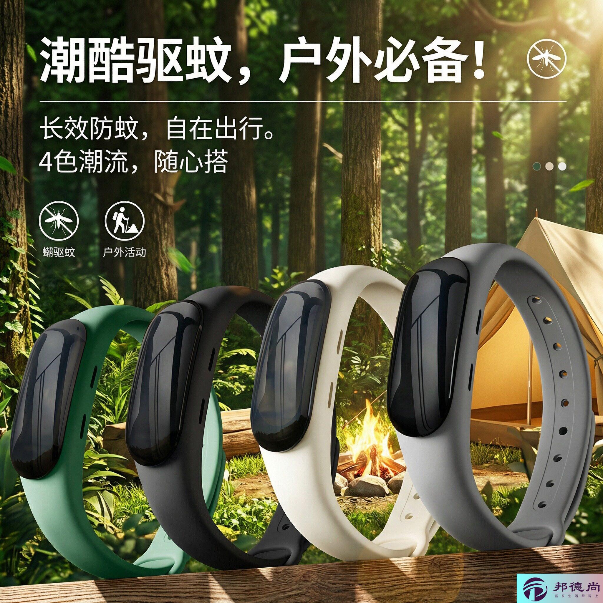 驱蚊防蚊手环大人专用植物精油儿童学生专用随身表带户内外用防蚊图片