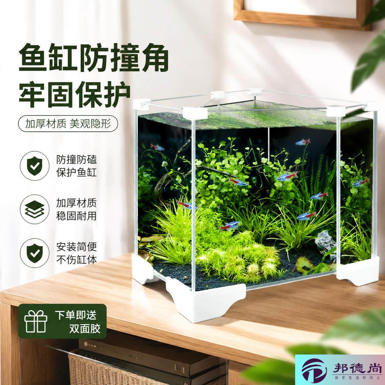鱼缸防撞护角包边护边底座玻璃护角防磕碰直角塑料保护角缸底托架