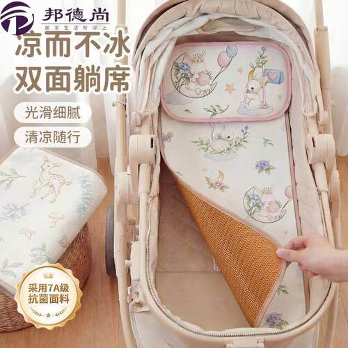 夏天婴儿车凉席通用娃娃车坐躺垫子宝宝a类冰丝小藤席双面夏季