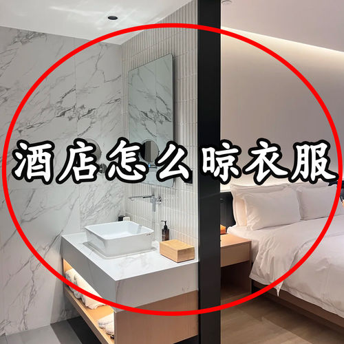 可折叠晾晒挂衣架旅行衣服便携式五孔酒店神器旅游出差马桶垫