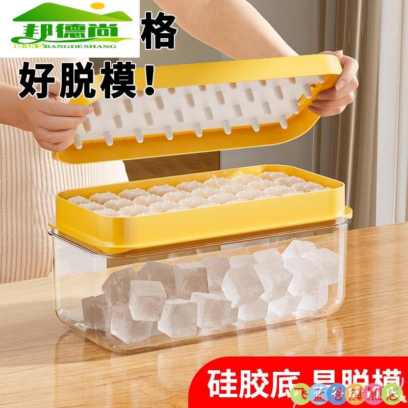 冰块模具大容量硅胶冰格家用储冰制冰按压带盖冰盒冰箱冻冰块神器