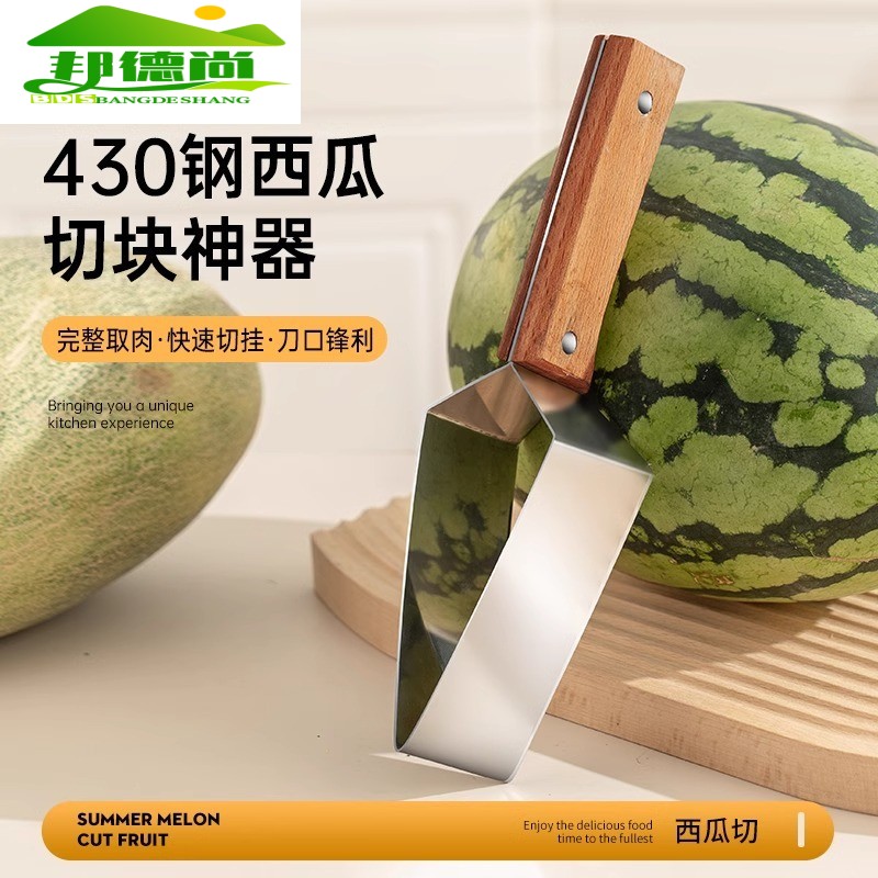 切西瓜神器不锈钢水果快速切丁切瓣分割器西瓜专用刀切块取肉工具