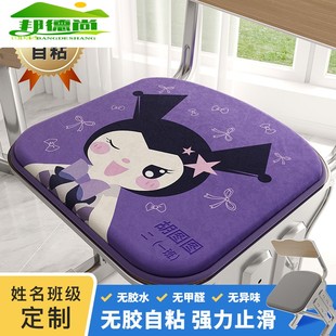 坐垫教室久坐神器记忆棉座垫加厚学生宿舍椅子凳子垫卡通屁股垫子