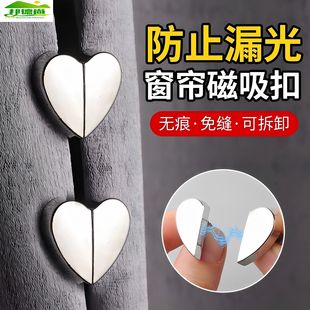 窗帘磁吸扣门帘遮光磁贴扣子可拆卸对吸防漏光对扣缝隙闭合固定扣