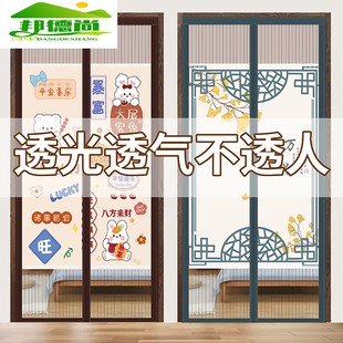 防蚊门帘隐私夏季 2024新款 卧室家用免打孔门帘隔断纱门磁性门帘子