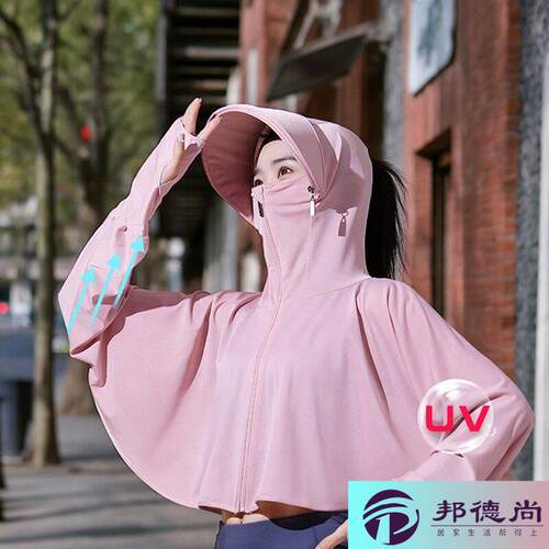 冰丝防晒衣女2026夏季新款防紫外线遮脸透气罩衫服披肩斗篷短外套