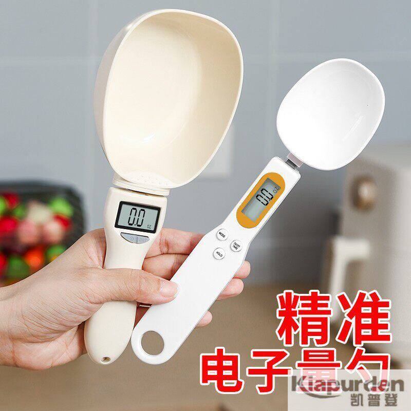 电子秤量勺秤高精度计量勺烘焙厨房勺子称克数刻度奶粉称重勺神器
