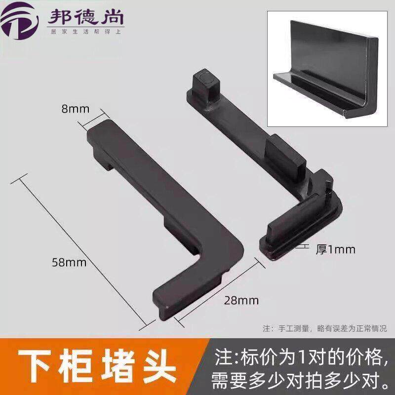 橱柜免拉手柜体型材堵头拉手封头转角l型c型配件下柜c形上柜阳角