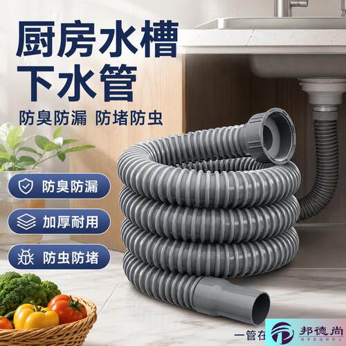 厨房下水管菜盆塑料洗碗池排水管化妆室单水槽双水槽水槽洗菜盆下