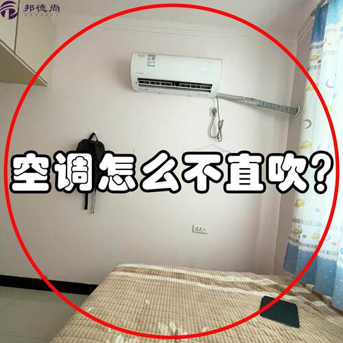 2026新款空调挡风板防直吹出风口挡板做月子导风壁挂式配菜备菜盘