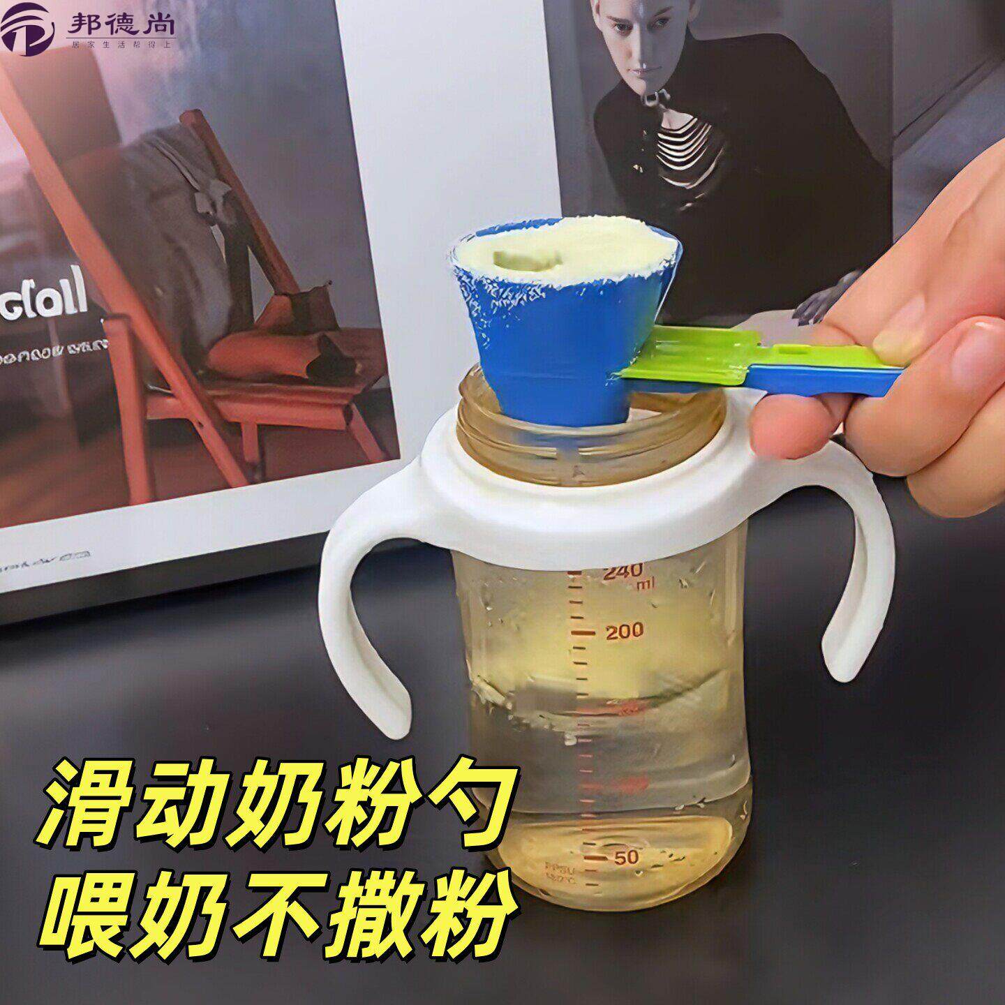 日式滑动奶粉勺不溢粉哺乳漏斗创意婴儿大小奶瓶通用防漏撒出料嘴
