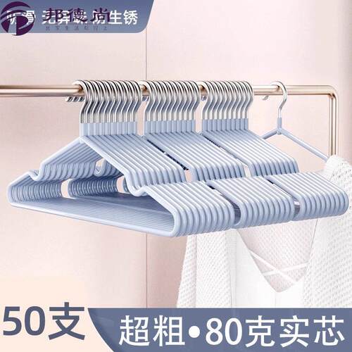 衣架家用加粗衣撑撑子晾衣服架儿童衣挂邦德尚晒挂衣架子宿舍用学