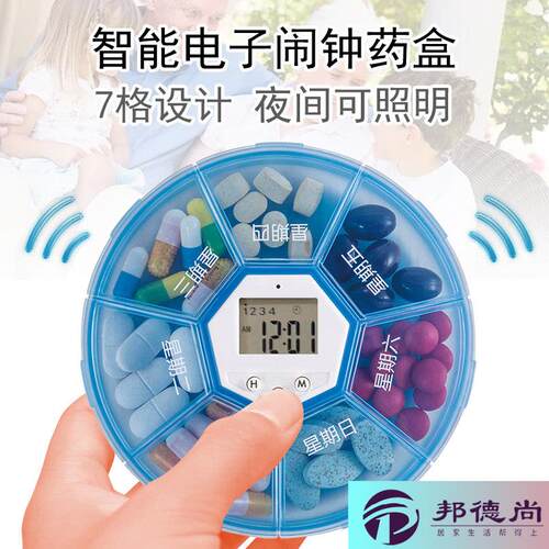 智能电子小药盒定时闹钟语音提醒器可携式一周分装药盒分格密封盒
