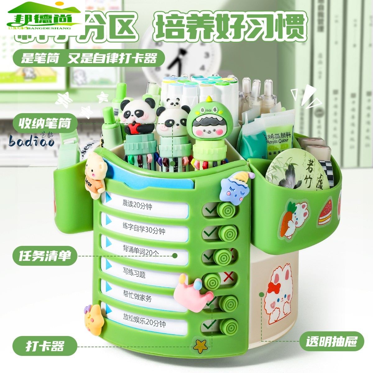多功能可旋转挂耳自律打卡器小学生学习计划表笔筒男女孩书桌笔桶收纳盒带抽屉任务规划卡片假期时间管理器