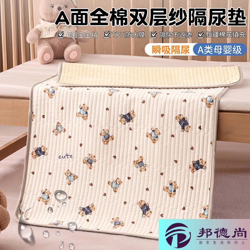 A类棉双层纱隔尿垫床单婴儿童防水可水洗棉宝宝透气床垫薄款