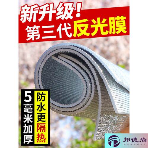 蜂箱反光膜隔热防晒膜加厚板双层泡沫箱盖遮雨布防水养蜂专用工具