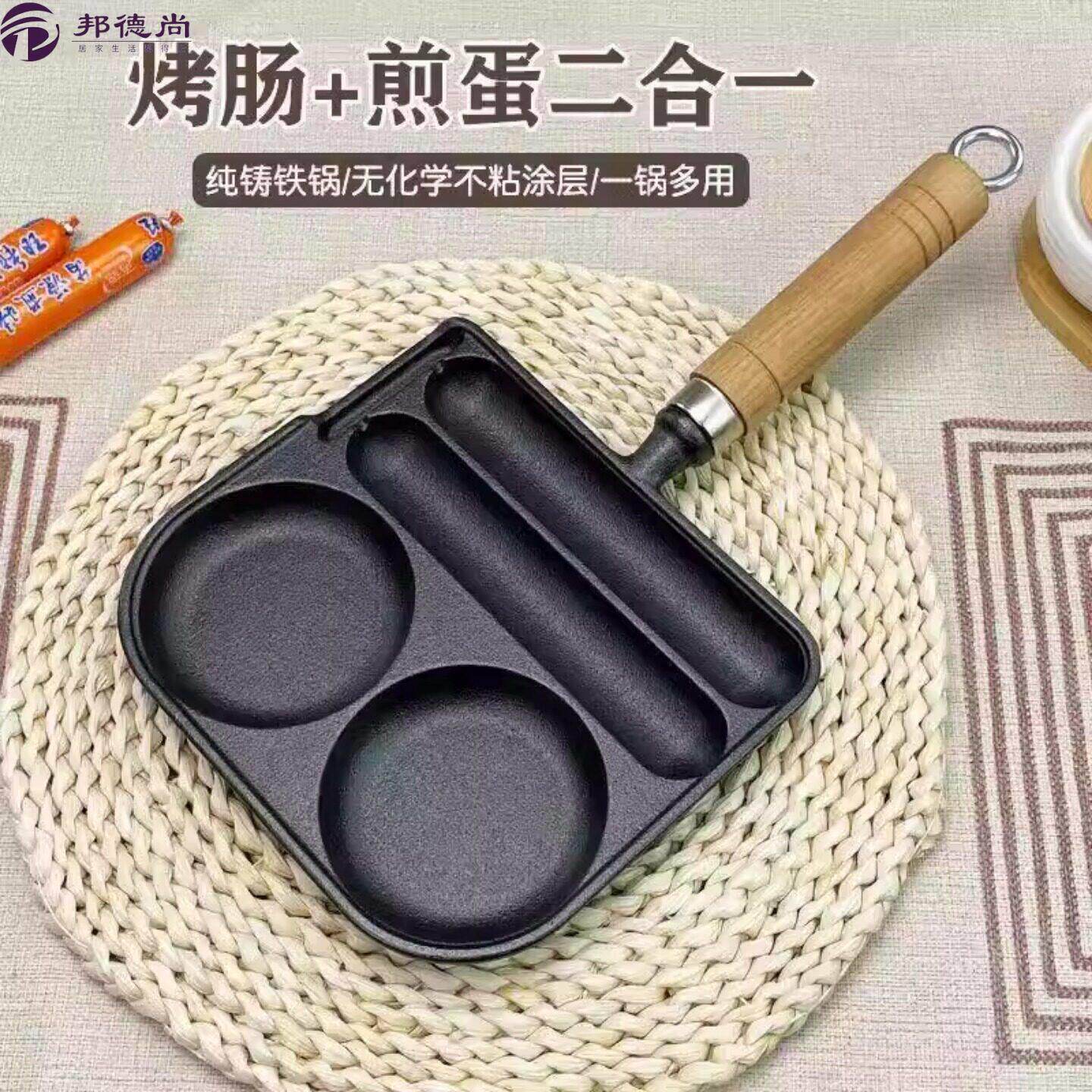 两用烤肠盘煎锅烤肠锅早餐煎蛋锅家用淀粉肠脆皮热狗专用烤肠盘
