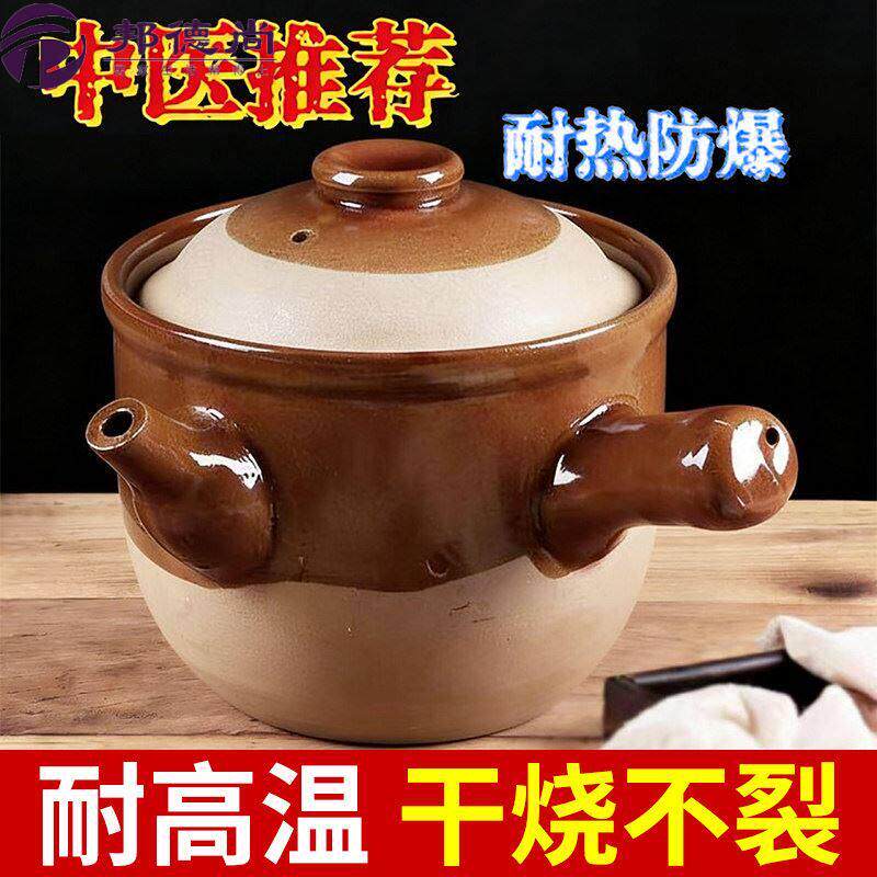 传统药罐熬药家用土陶熬药砂锅养生耐高温明火燃气带盖老式煎药煲