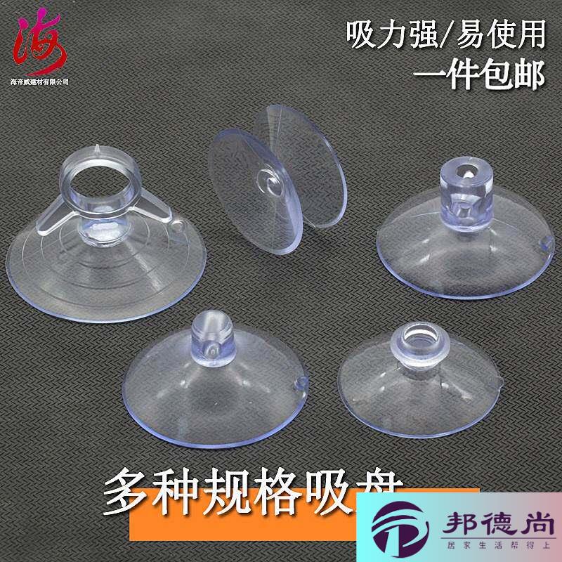 车用蘑菇头吸盘透明矽胶吸力鱼缸黏钩墙壁挂钩强力真空玻璃固定器