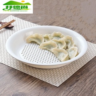 包邮 食品级双层沥水饺子专用盘密胺塑料水果盘菜盘圆盘商用盘家用