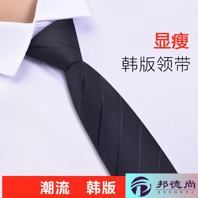 黑色领带男士免打懒人拉链式韩版窄细衬衫正装手打商务休闲潮学院