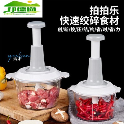 2025新款绞肉机手动按压式家用小型多功能蒜泥器辅食肉馅搅碎工具