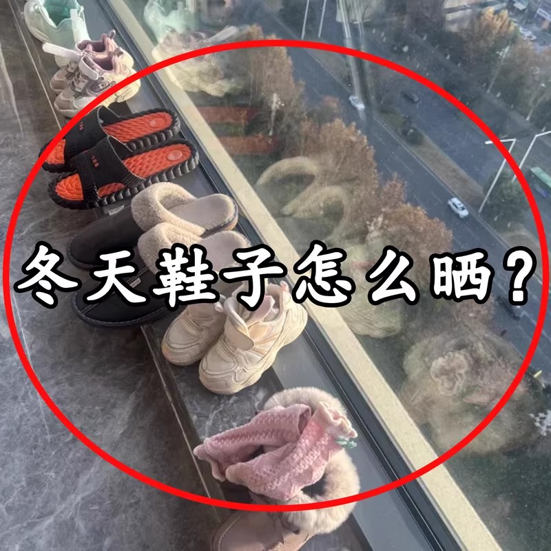 晒鞋架室外阳台晾鞋子神器家用凉鞋架子学生宿舍用多功浴缸置物架