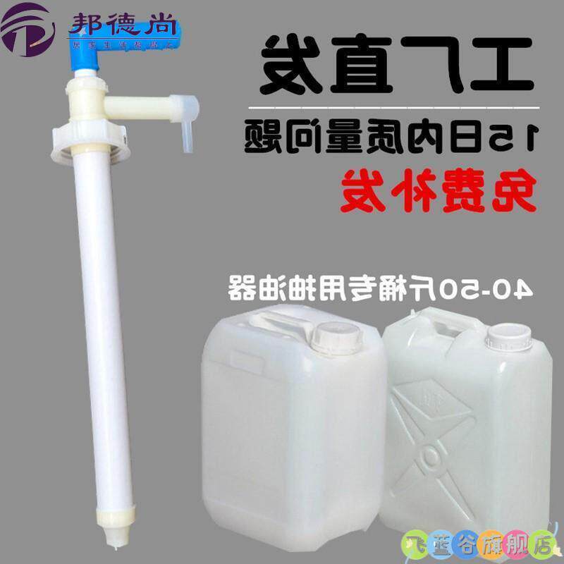 手动压油器按压器26升塑料桶手压抽液器抽水器抽酒器吸水器抽糖器