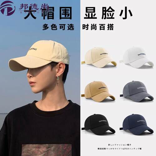 帽子男款夏季防晒大头围鸭舌帽男2026新款男生宽檐棒球帽男士潮牌