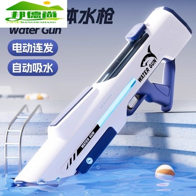 脉冲电动连发水枪泼水节玩具自动吸水强力喷水儿童高压大号呲水枪