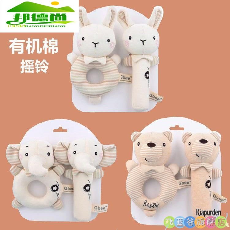 婴儿有机棉圆手摇铃宝宝安抚玩具BB棒手抓棒0-3-6-12个月哄娃神器