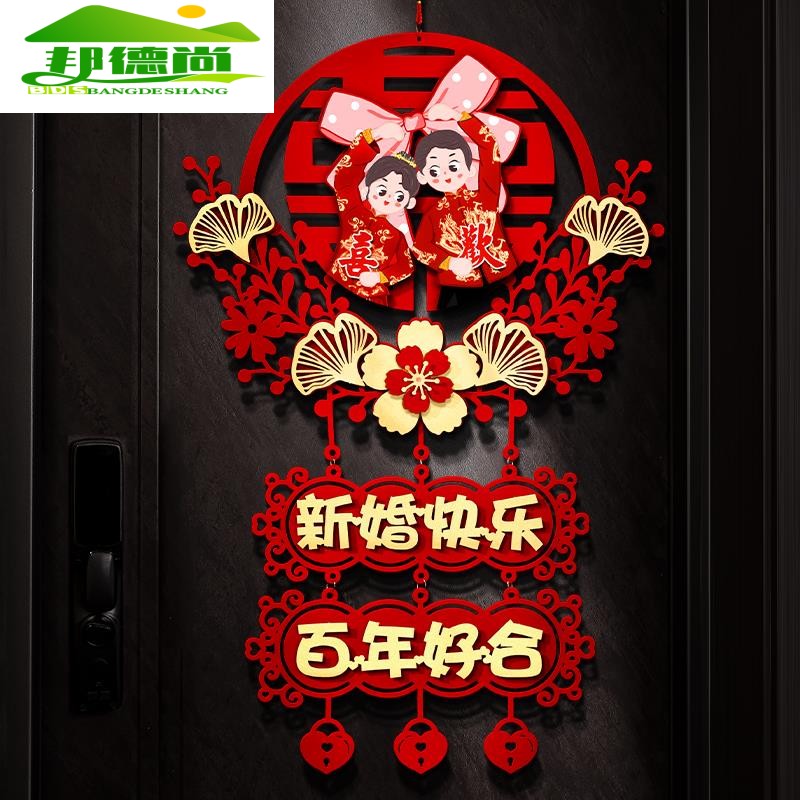 结婚立体喜字挂饰婚房布置婚礼新房大门房门挂件装饰婚庆用品大全