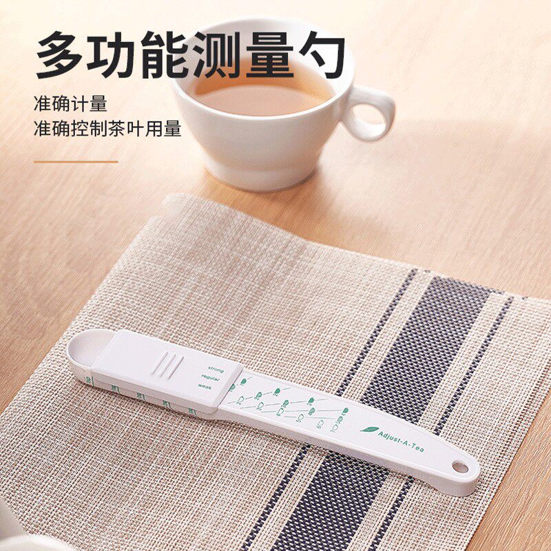 泡茶可调节定量勺厨房家用款多刻度茶叶咖啡奶粉计面粉勺烹饪用具