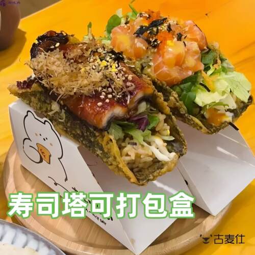 寿司塔可打包盒外带摆摊小吃taco船盒高质量食品级包装盒子