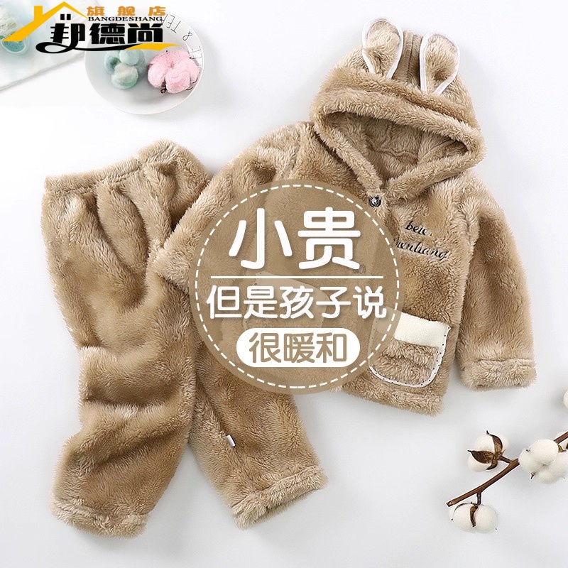 儿童睡衣套装可爱加厚保暖长袖长裤秋冬新款连帽珊瑚绒宝宝家居服