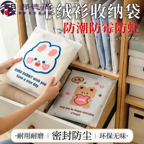 羊毛衫收纳神器羊绒围巾毛衣专用整理收纳神器防尘防虫防蛀密封袋