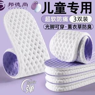 透气冰凉儿童运动鞋垫男童女童小孩专用防臭吸汗气垫减震薄款夏季