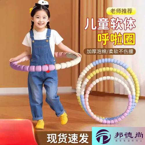 小学生小朋友宝宝可拆卸软呼拉圈儿童呼啦圈小孩幼儿园3-12岁专用