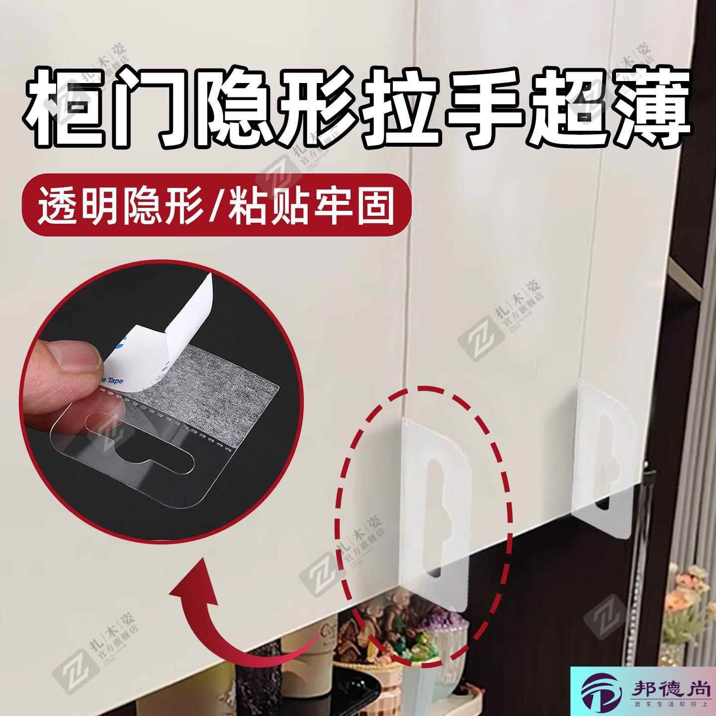 柜子拉手隐形免打孔粘贴无痕开柜门衣柜抽屉神器超薄吸盘门把手图片