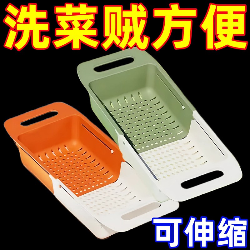 洗菜盆沥水篮可伸缩碗架厨房家用水果盘洗碗池水槽置物架滤水篮子